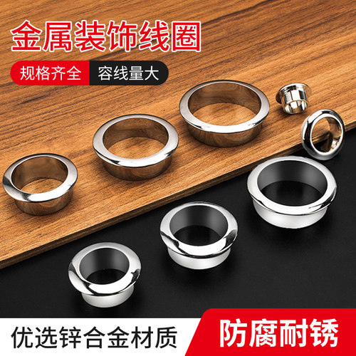 办公室电脑桌穿线孔盖面板锌合金电视橱柜过线盒书桌面孔洞装饰圈