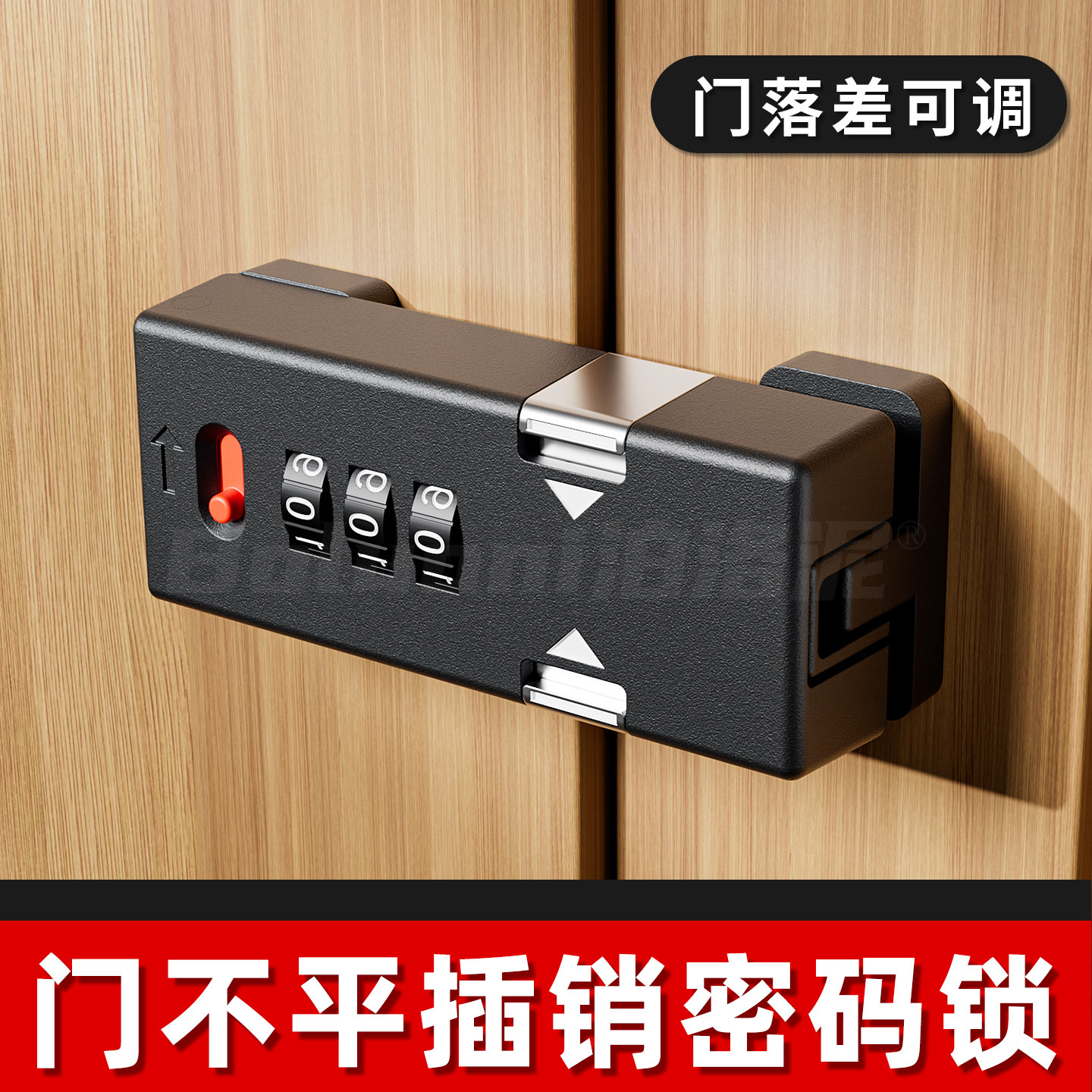 门不平插销密码锁阳台平移推拉门