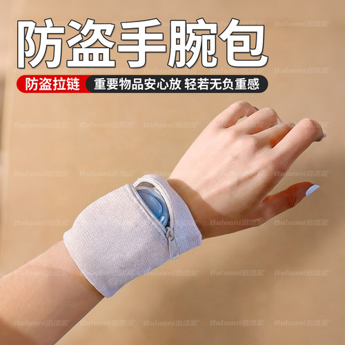 【防盗手腕包防偷】榜单第一名