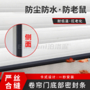 卷帘门底部密封条通用车库门底下缝隙挡条防水防尘橡胶挡条挡风条