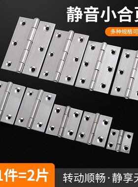 合页大全不锈钢隐形铰链折页橱柜衣柜门静音小合叶不锈钢荷叶五金