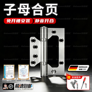 子母合页304不锈钢免开槽老式 木门折叠门房门缓冲折叠荷叶铰链叶