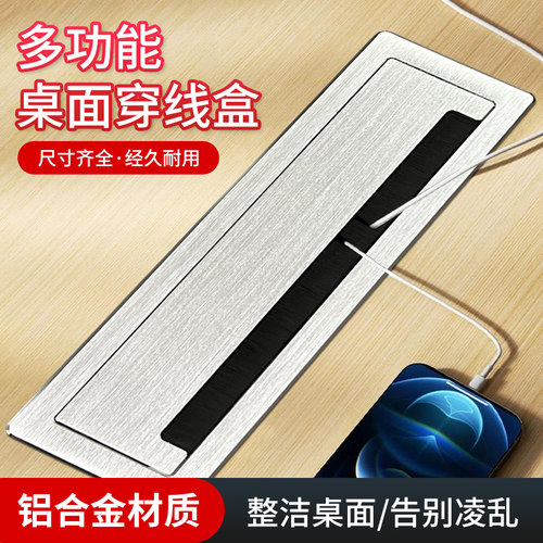 铝合金穿线盒电视柜打孔嵌入式