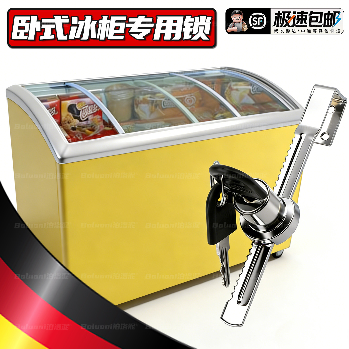 卧式冰柜专用锁防盗冰箱锁上锁神器冷藏柜雪糕冰淇淋柜门锁免打孔