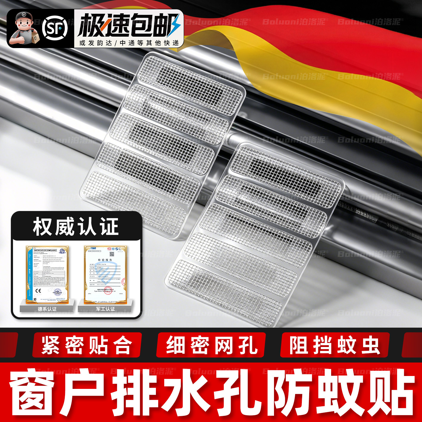 窗户排水孔防蚊贴纱窗网流水口粘贴式填补贴条门窗排水口漏密封条