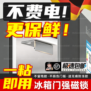 冰箱门磁吸扣磁吸闭门器冰箱门关不紧神器条门吸磁贴门关不严磁铁