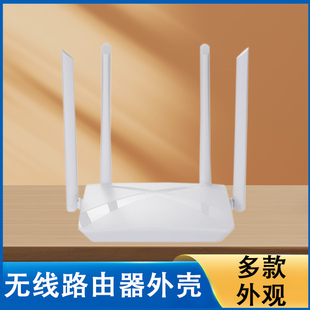厂家无线路由器外壳批发长方形立式wifi6千兆路由器公模塑料机壳