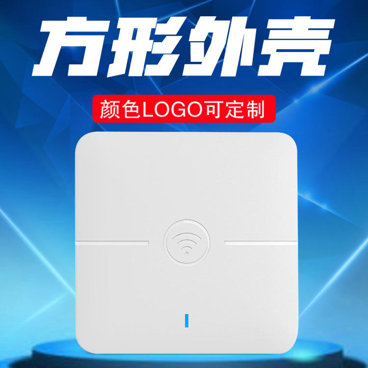 厂家现货室内吸顶AP无线路由器外壳体智能家居物联网网关塑胶外壳