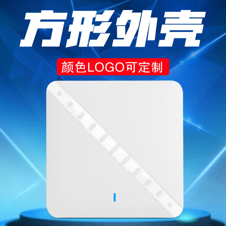 批发无线AP外壳 室内圆形挂壁吸顶路由红外感应器无线AP外壳