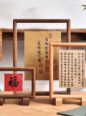 中式黑胡桃实木古风书法字画剪纸装裱画框双面透明榫卯相框摆台