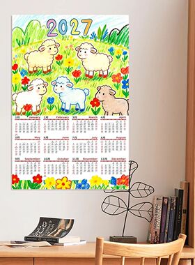 2027羊年日历墙贴新年简约创意挂历书房装饰画年历背景墙时尚挂件