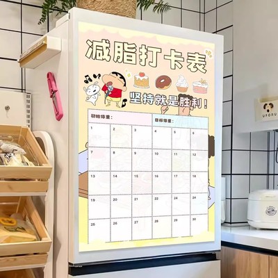 减肥计划30天打卡表墙贴蜡笔小新减肥记录ins客厅卧室壁画装饰画