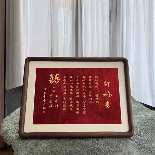 订婚书婚书高级感相框摆台结婚定制大气下聘高端订婚中式复古摆件