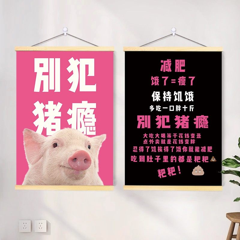 减肥励志标语挂画激励自律瘦身海报墙贴客厅卧室装饰提醒自己墙画