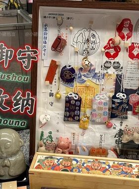 御守收纳相框旅游纪念品展示架透明防尘整理盒diy手工挂墙置物架
