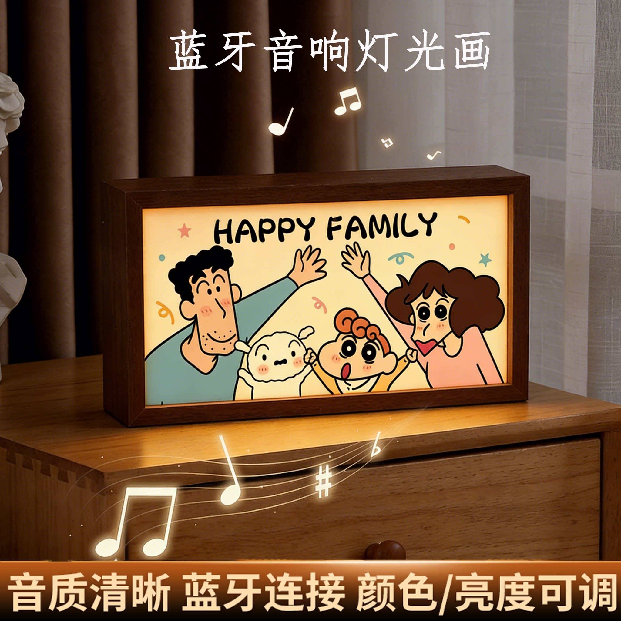 蜡笔小新蓝牙音箱发光画氛围感摆件亚克力相框高级小夜灯装饰画