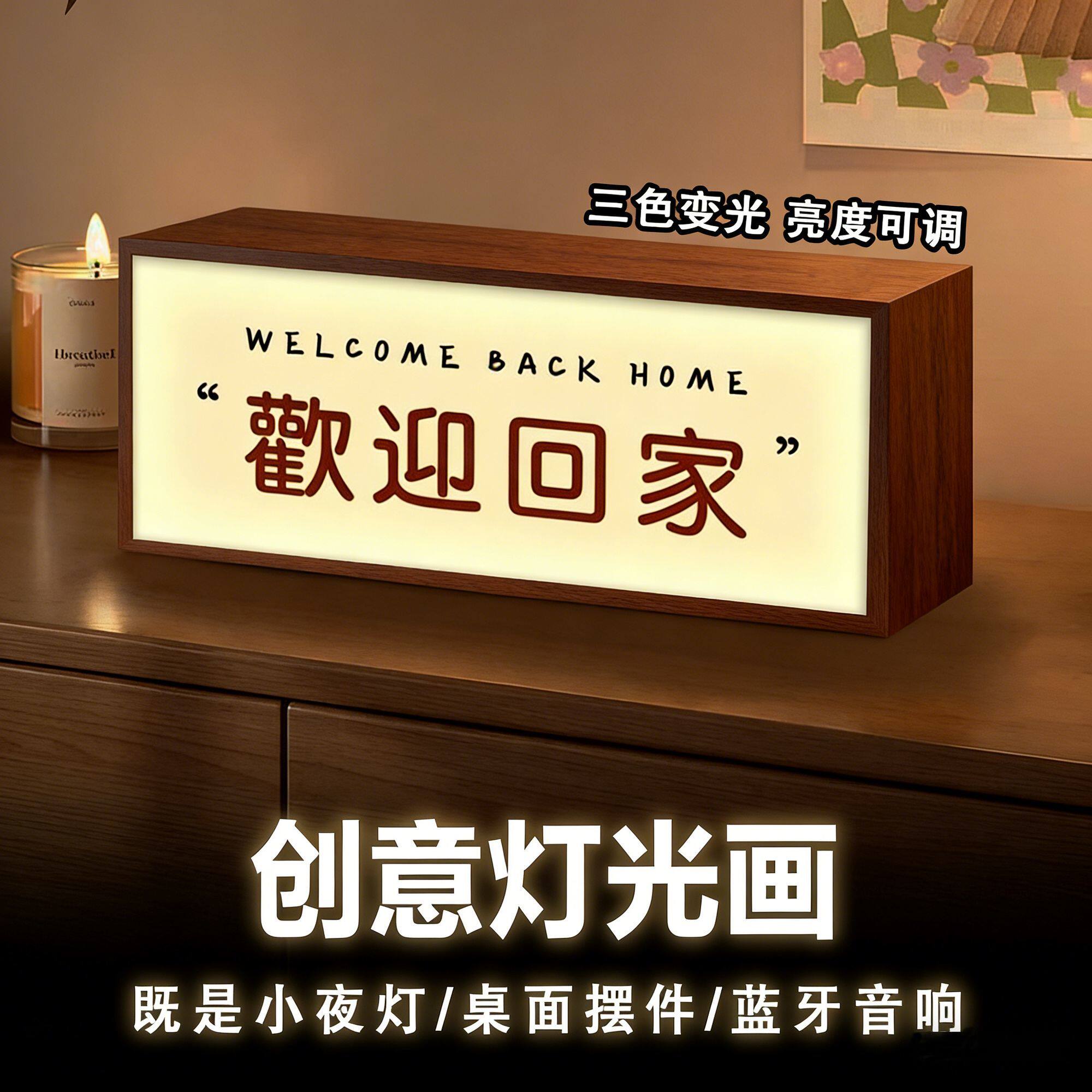 风水宝地发光蓝牙音响小夜灯相框玄关桌面氛围灯摆件装饰画灯光画