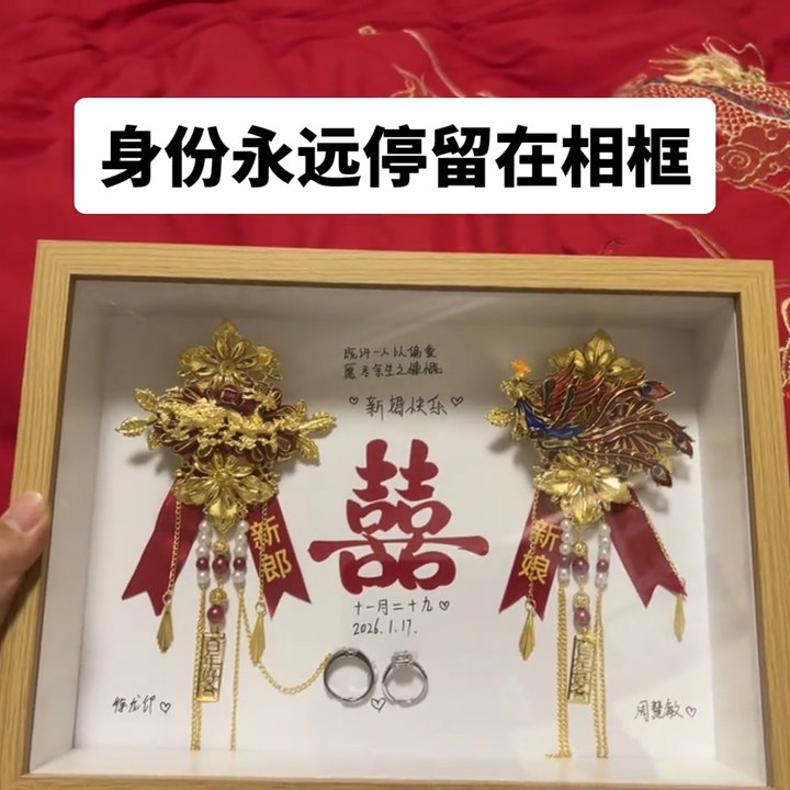 新中式红金色龙凤胸花相框新郎新娘婚庆框高级感婚礼纪念相框装裱