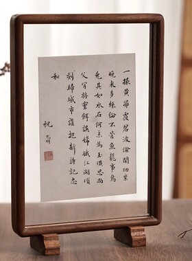 黑胡桃实木中式小相框摆台照片双面透明展示框书法作品纸装裱画框