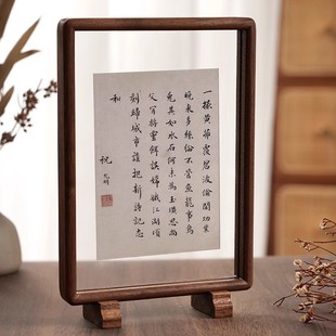 黑胡桃实木中式 裱画框 小相框摆台照片双面透明展示框书法作品纸装