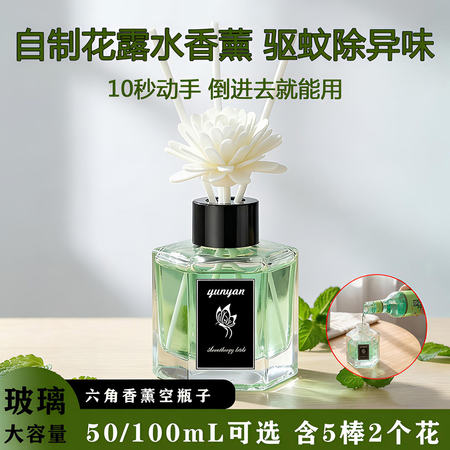 香薰分装瓶香薰瓶空瓶子室内香薰瓶家用酒店香水扩香瓶小瓶子玻璃