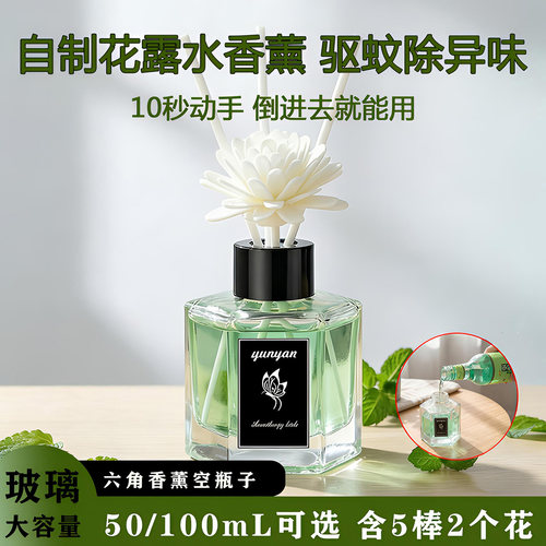 玻璃香薰分装瓶带5根棒带2个花