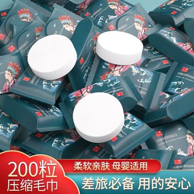 旅行便携洁面巾加大加厚独立包装