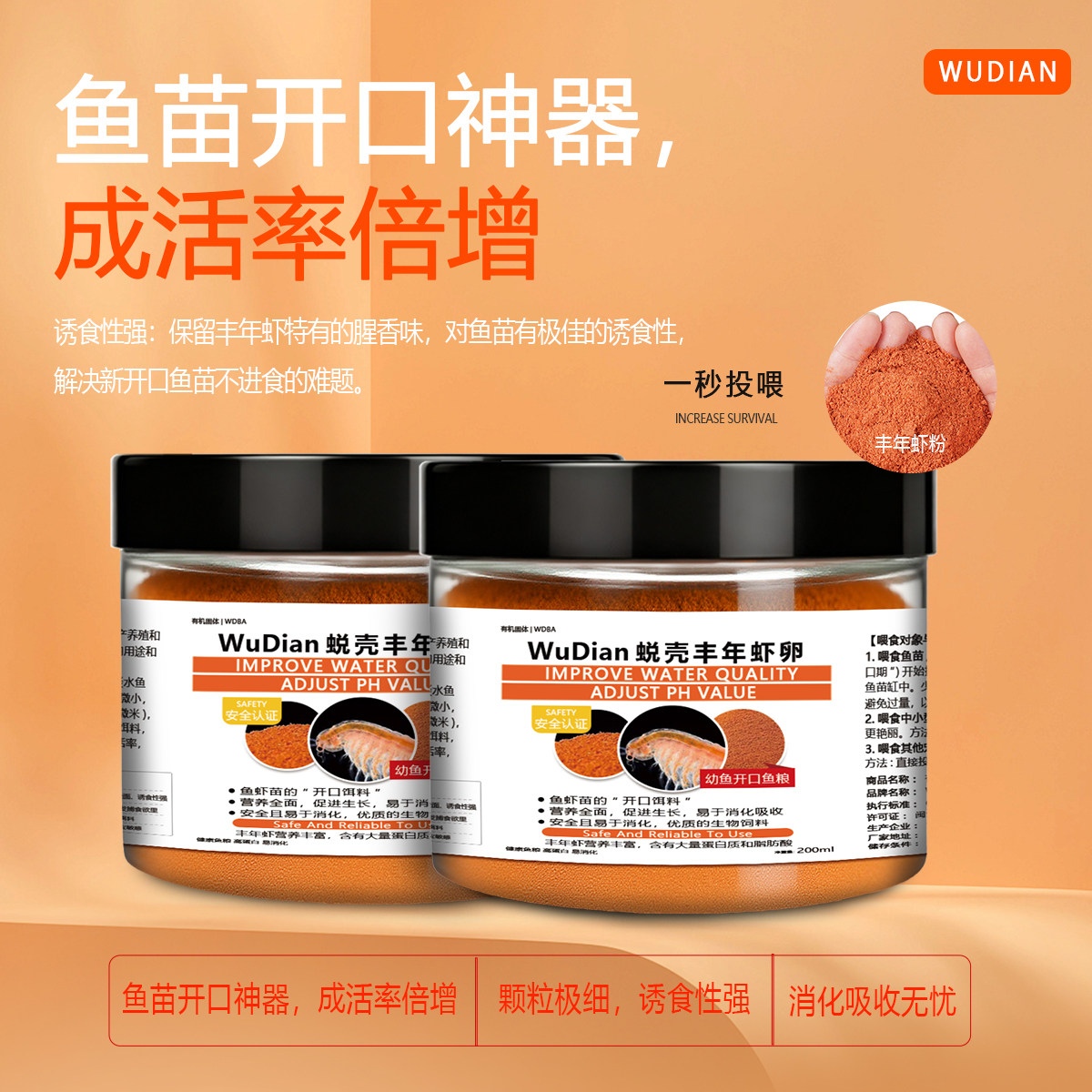 冷冻丰年虾卵幼虫开口饲料
