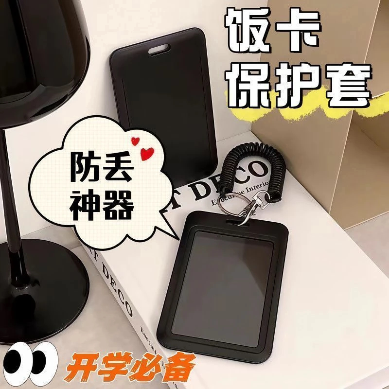 高颜值黑白色饭卡校牌卡套学生地铁卡公交卡套可挂绳钥匙扣保护套