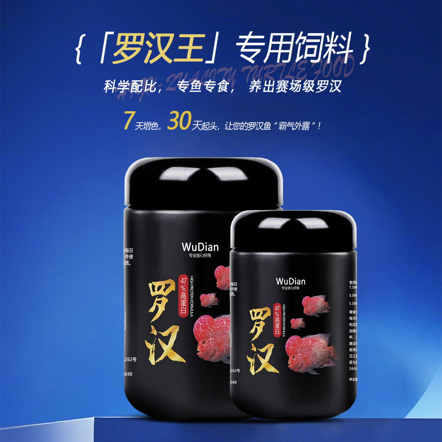 罗汉鱼专用高蛋白小颗粒饲料