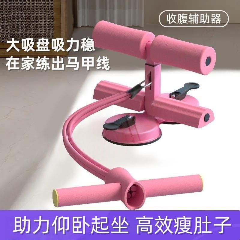 仰卧起坐辅助器家用吸盘卷腹训练健身神器拉绳瘦肚健身器材套装