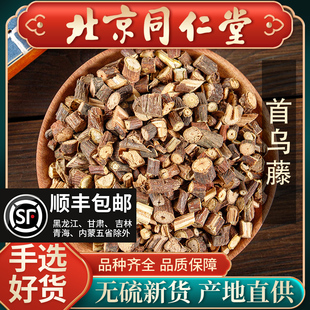 同仁堂野生首乌藤中药材500g新货泡茶泡水泡脚夜交藤睡眠何合欢皮
