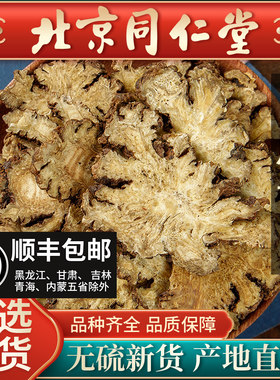 野生川芎中药正品川穹四物汤精选