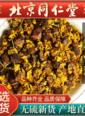 同仁堂昆仑雪菊500g新疆特产正品特级天山雪菊花茶胎菊野菊花野生