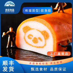 波蓝日式鸣门卷鱼糕鱼饼熊猫款拉面麻辣烫关东煮部队火锅食材商用