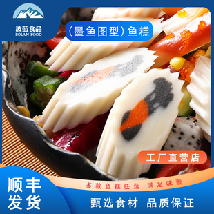 波蓝日式鸣门卷鱼糕鱼饼墨鱼型麻辣烫关东煮部队火锅拉面食材商用