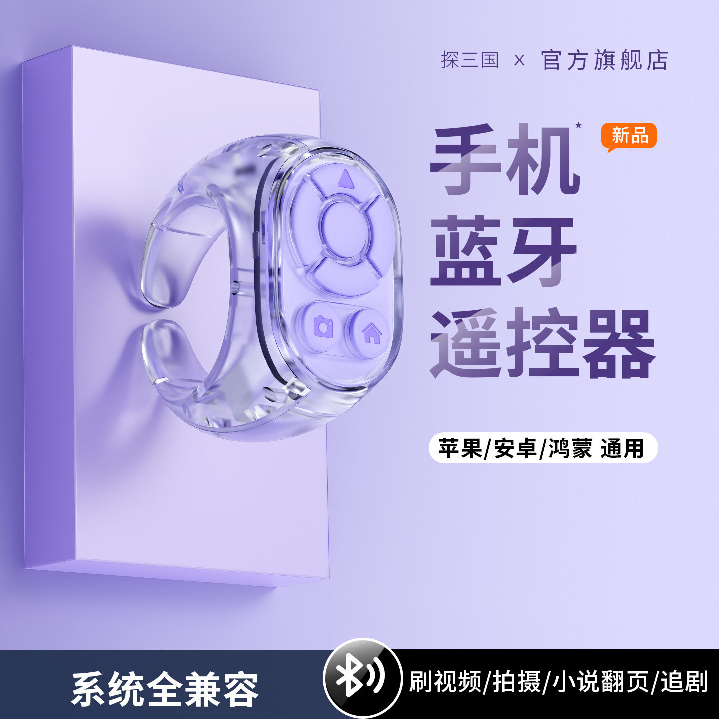 指环遥控器蓝牙点赞短视频抖音戒指遥控器懒人拍照自拍器书籍翻页