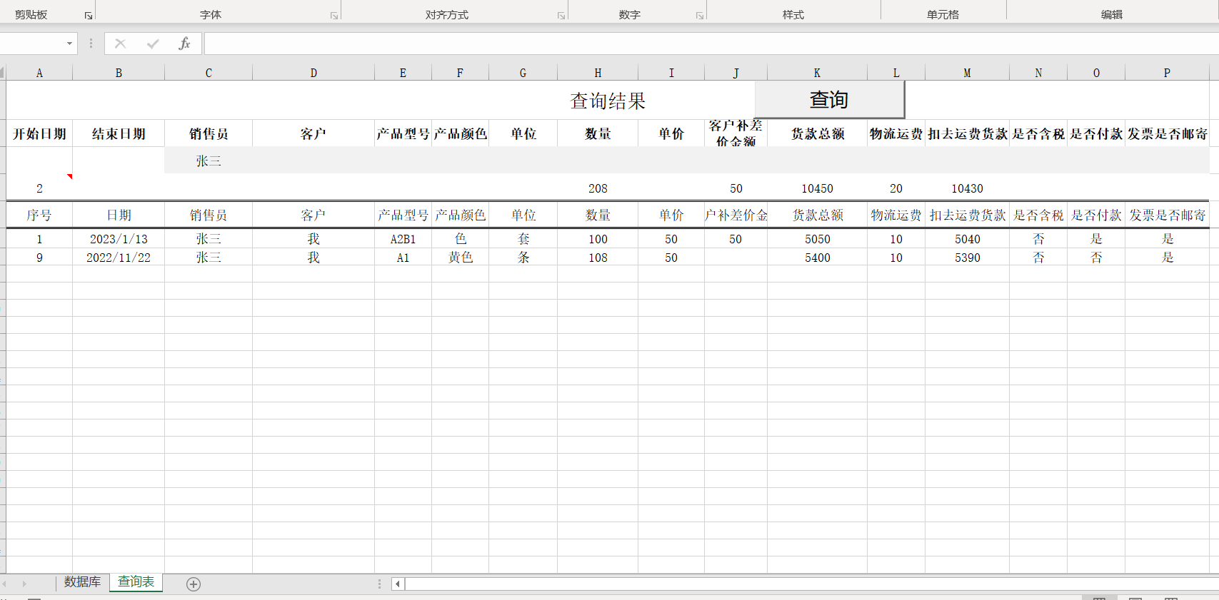 无窗体版多条件组合查询体统任意条件随意组合。达到你想要的