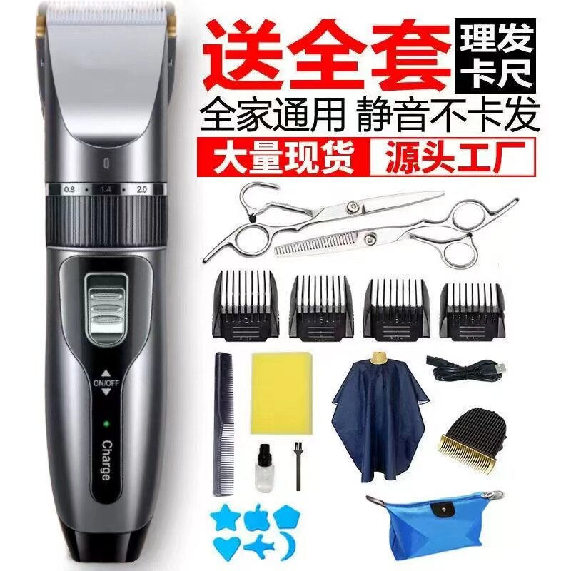 德国进口自助电动理发器电推剪家用电推子剃头刀理发神器自己剪头