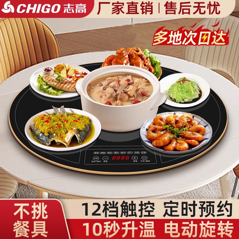 志高家用饭菜神器旋转餐桌多功能