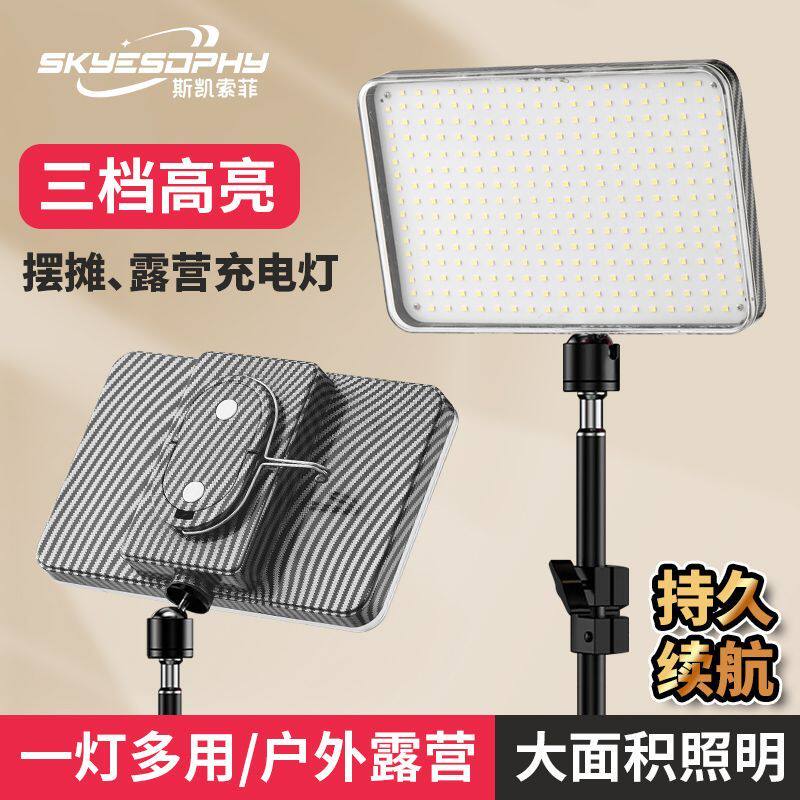 摆摊夜市灯户外露营灯带支架夜市摆摊用led灯超亮充电应急照明灯