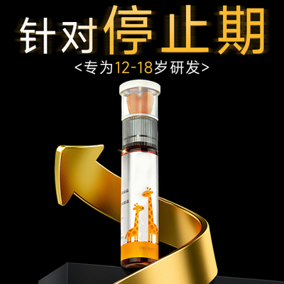 昼夜拉伸2.0】赖氨酸钙片青少年长高12岁以上初高中学生氨基丁酸