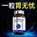 清幽去菌除口腔口臭气益生菌幽螺旋杆男女成人调理肠胃官方正品