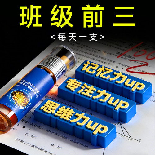 ps神经酸磷脂酰丝氨酸增强记忆力儿童青少年备考学生补脑dha藻油