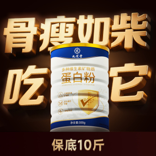 新西兰进口 增肥增胖快速长肉瘦子增重食品蛋白质粉男生女性儿童