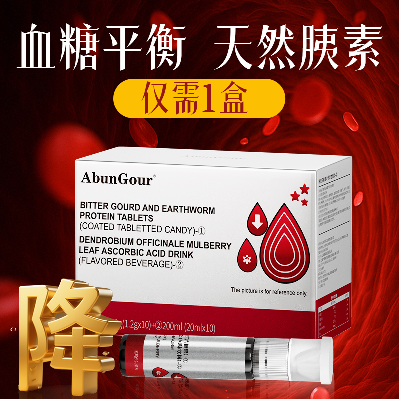 降控糖血脂血压苦瓜铬桑叶调节中老年三高数值平衡疏通血管软化