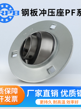 球面钢板冲压圆形轴承座SBPF207 PF208 PF209 PF210 PF211 PF212