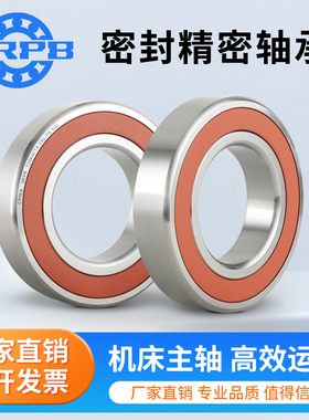 角接触球轴承7200 7201 7202 7203 7204 7205 ACTA 2RS P4 SU密封