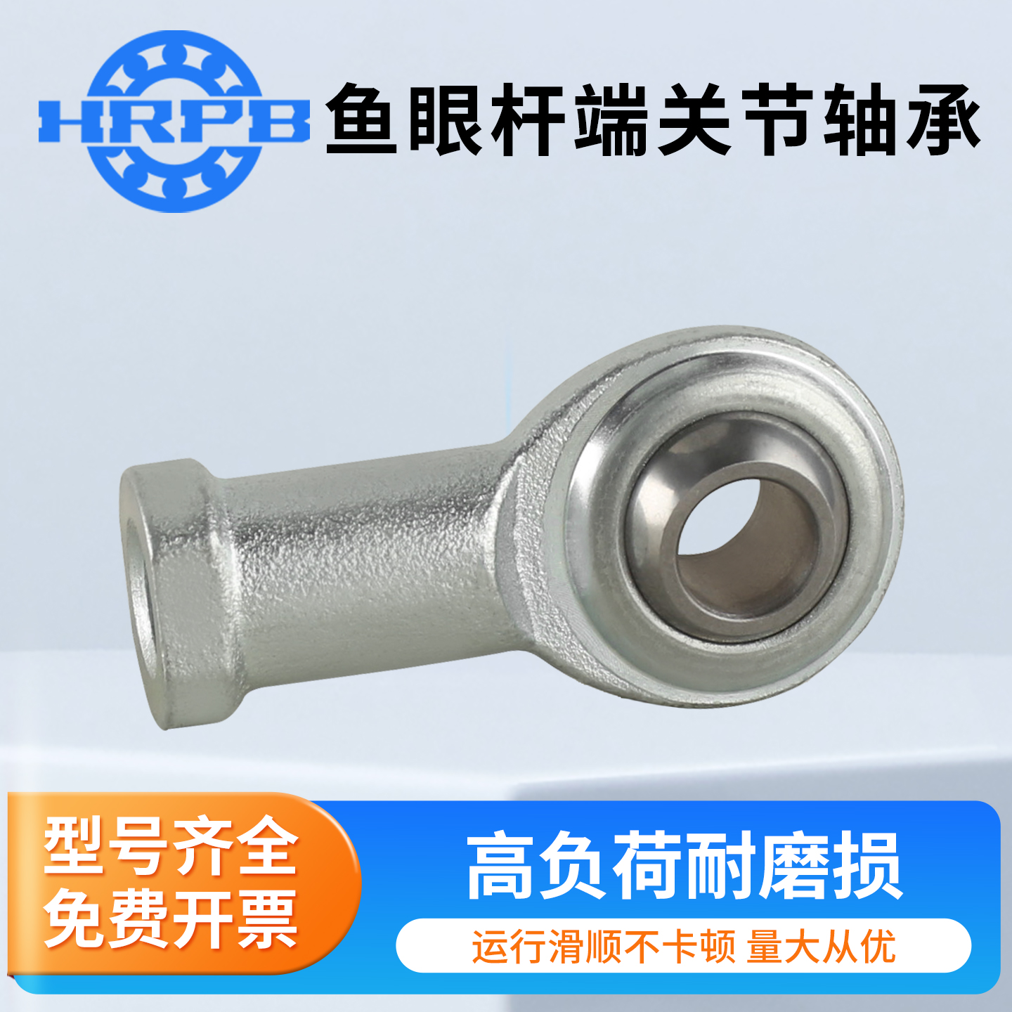鱼眼杆端关节轴承NHS/SI3 4 5 6 8 10 12 14 16 18 20 22 25 P/K
