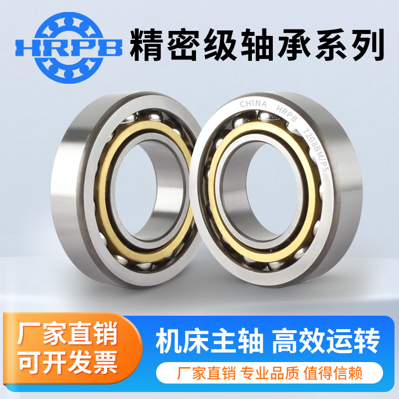 角接触球轴承型号大全7306 7307 7308 7309 7310 7311 7312 BM P6,五金/工具,角接触球轴承,淘宝优惠券,粉丝福利购,淘宝优惠卷